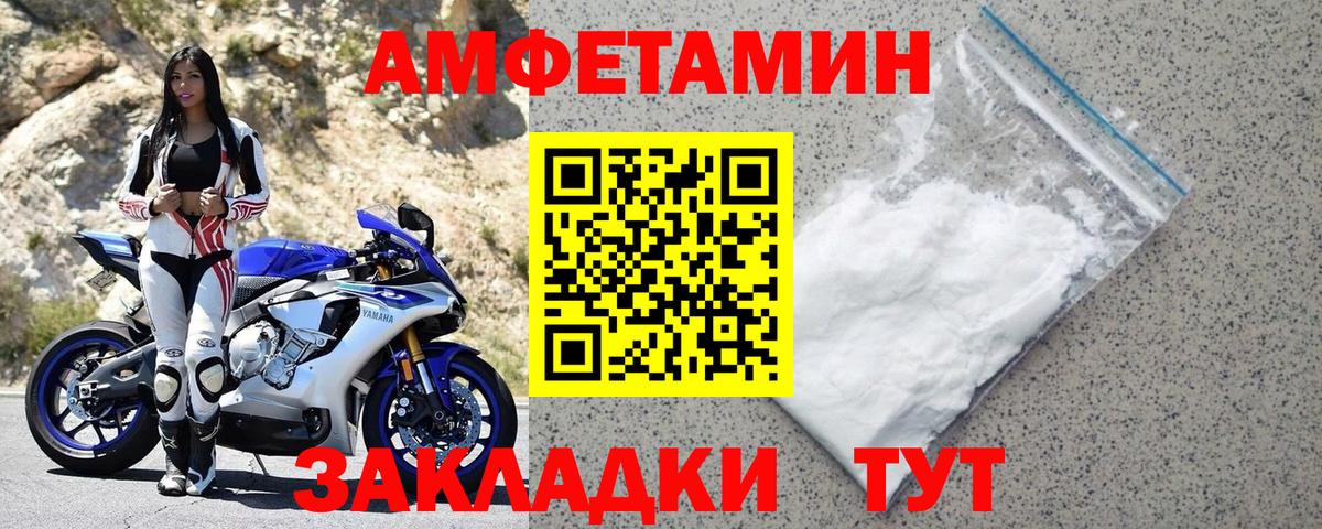 Амфетамин 97% Нефтекамск