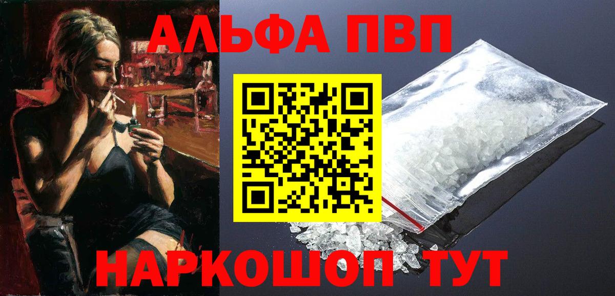 A PVP Соль  Alpha-PVP Crystall  A PVP крисы CK  Alpha PVP  Нефтекамск  Вход с VPN 