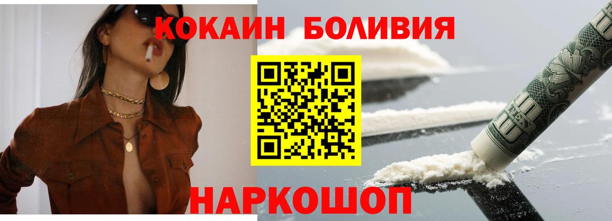 Cocaine FishScale  COCAIN  Нефтекамск  Вход с VPN 