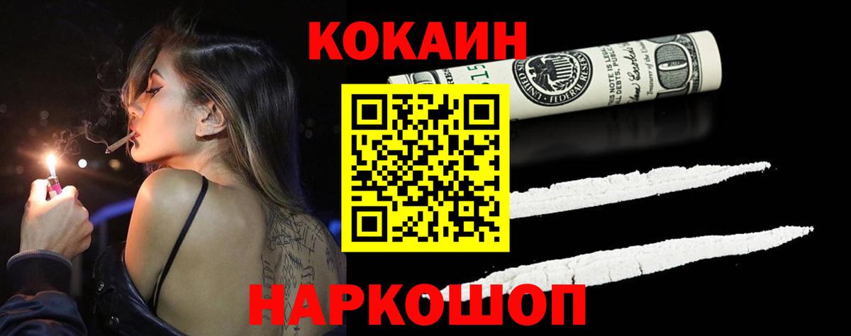 Cocaine Колумбийский Нефтекамск