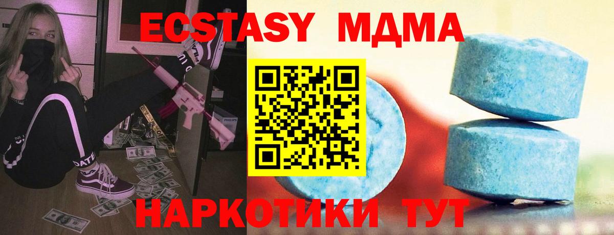 Экстази  Ecstasy ешки  hydra рабочий сайт  Нефтекамск  Вход с VPN 