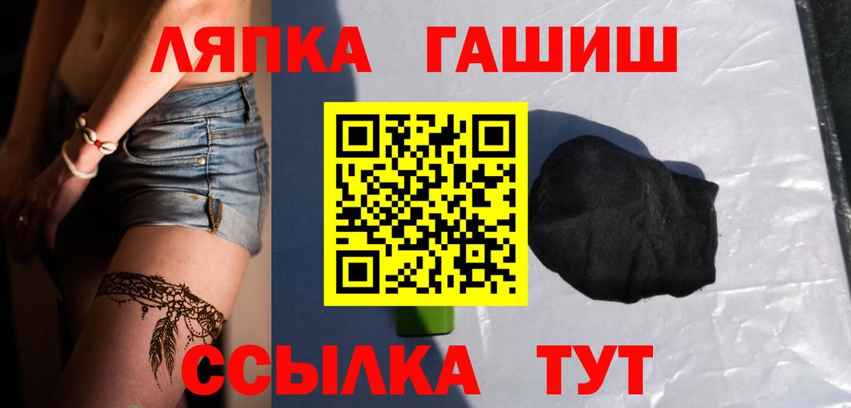 ГАШ убойный  Вход с VPN  Нефтекамск  Гашиш хэш 