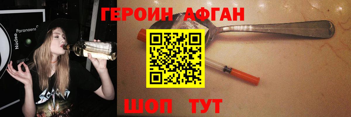 Нефтекамск  ГЕРОИН VHQ  Вход с VPN 