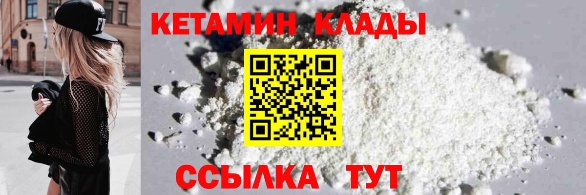 КЕТАМИН VHQ Нефтекамск