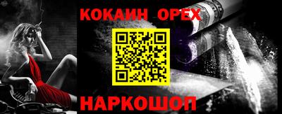 мяу мяу мука Ангарск