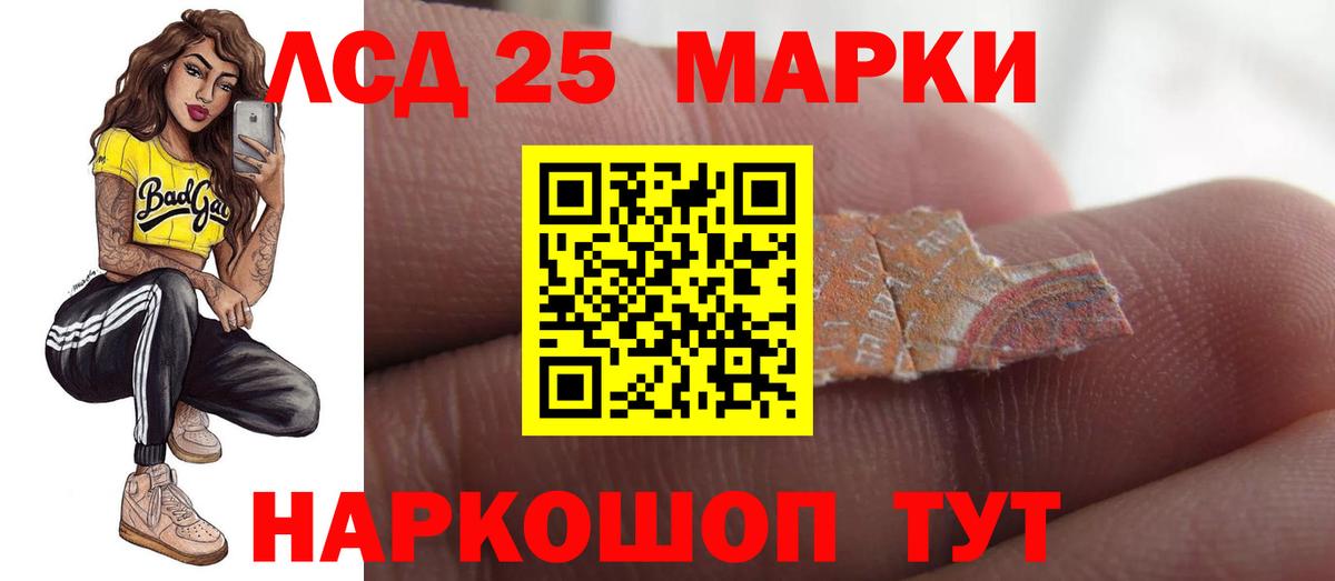 ЛСД экстази ecstasy  Вход с VPN  Нефтекамск  LSD-25 экстази кислота 