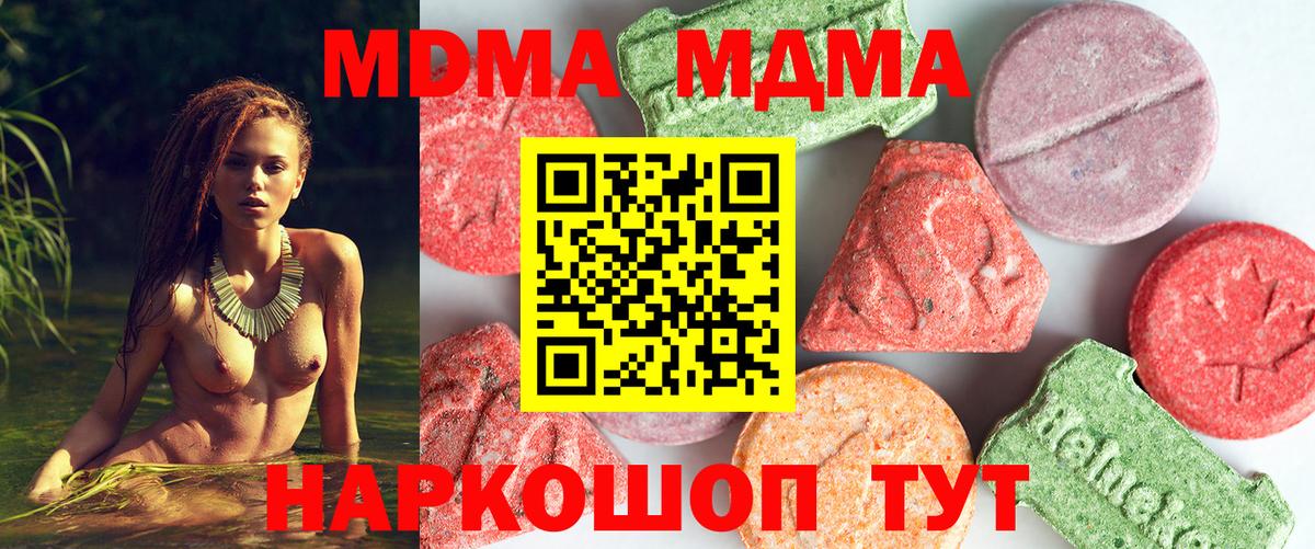 MDMA Molly  МДМА  MDMA молли  Нефтекамск  Вход с VPN 