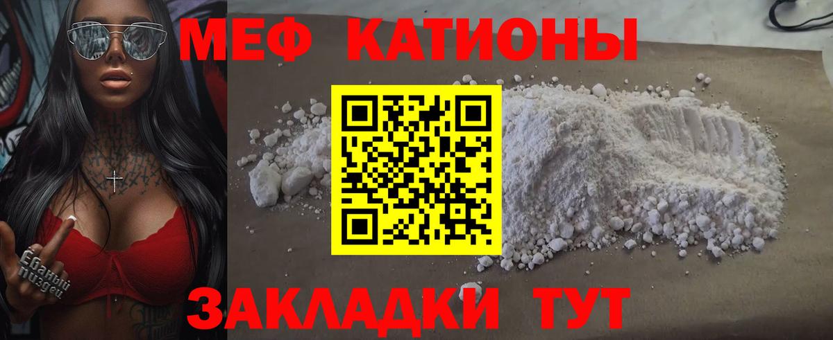 Меф мяу мяу мука Нефтекамск
