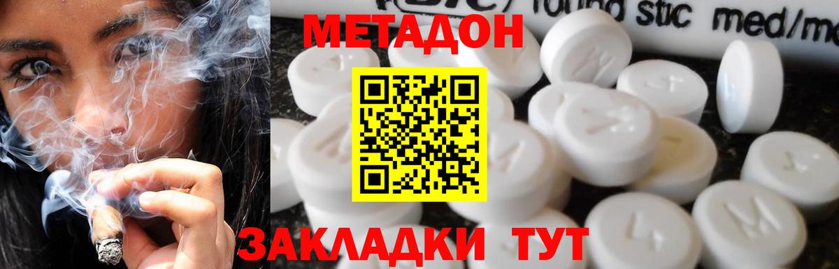 МЕТАДОН мёд Нефтекамск