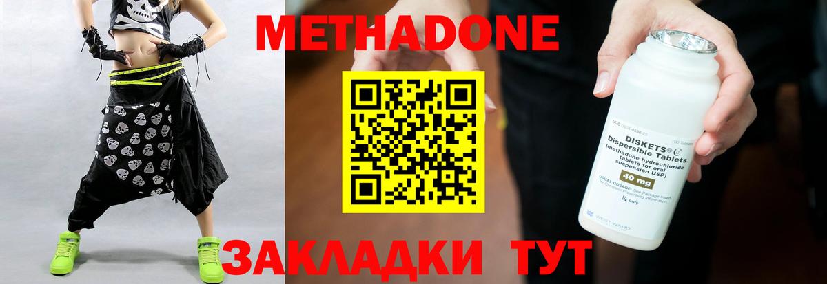 Нефтекамск      Метадон VHQ  Вход с VPN  Метадон VHQ 