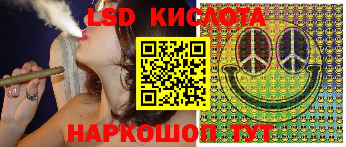 Наркотические марки 1,5мг Нефтекамск