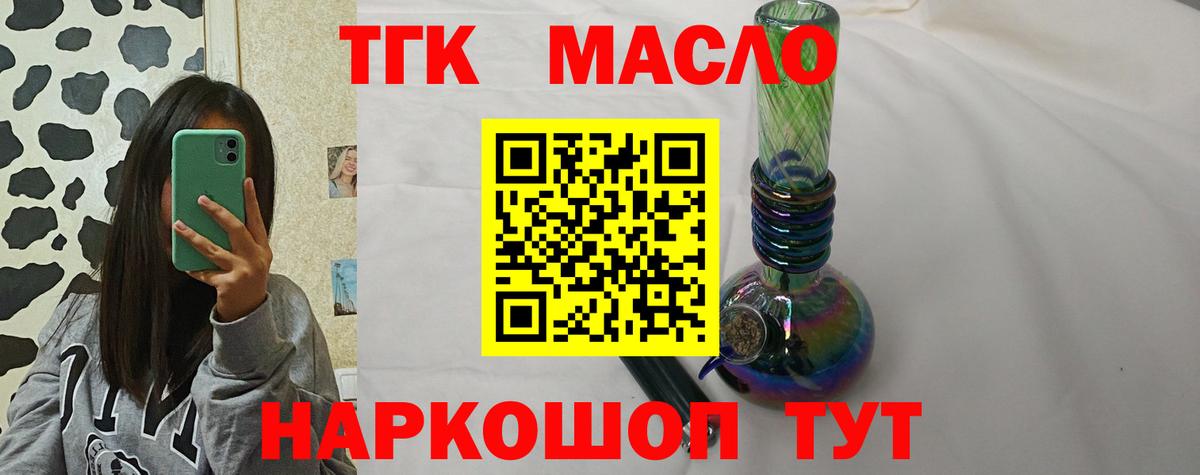ТГК жижа  ТГК вейп  Нефтекамск  Вход с VPN 
